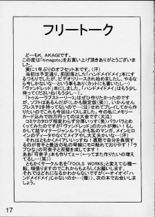 [FOOLS WORKS (K.AKAGI)] Himegoto (Vandread) - page 15