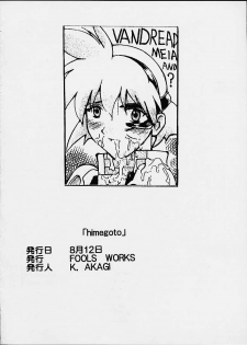 [FOOLS WORKS (K.AKAGI)] Himegoto (Vandread) - page 16