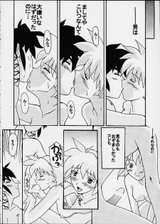 [FOOLS WORKS (K.AKAGI)] Himegoto (Vandread) - page 4