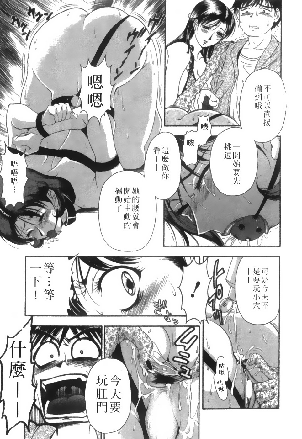 [Uetakano Oike] Twins Love [Chinese] page 100 full