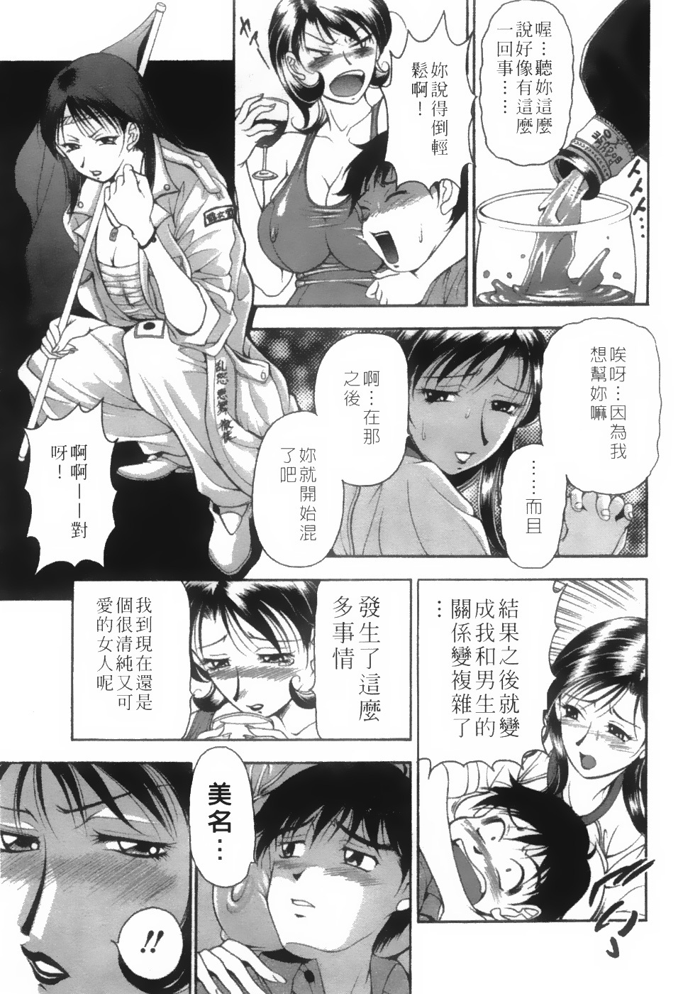 [Uetakano Oike] Twins Love [Chinese] page 116 full