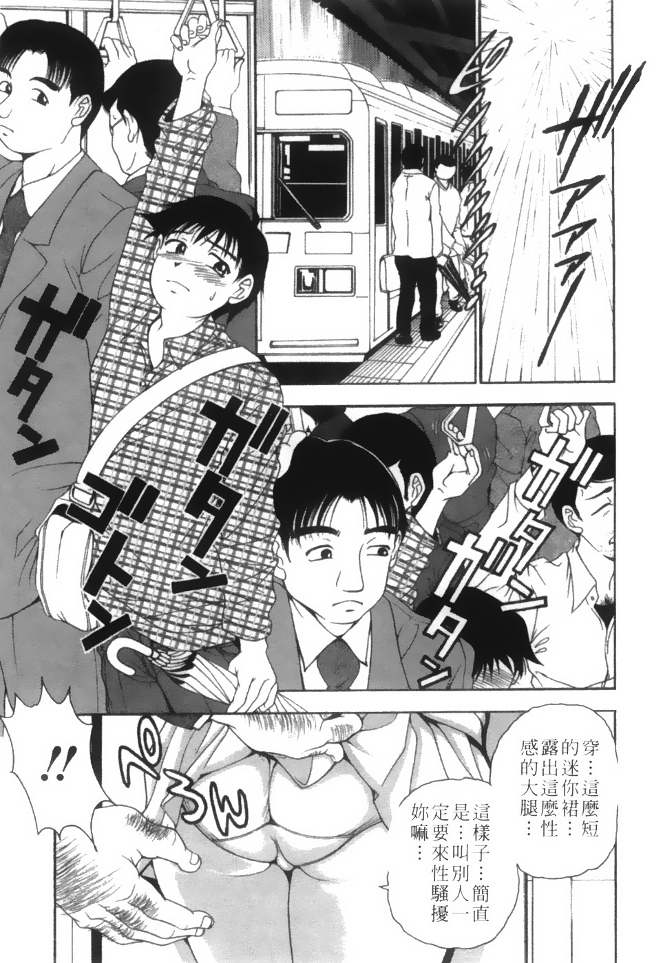 [Uetakano Oike] Twins Love [Chinese] page 124 full