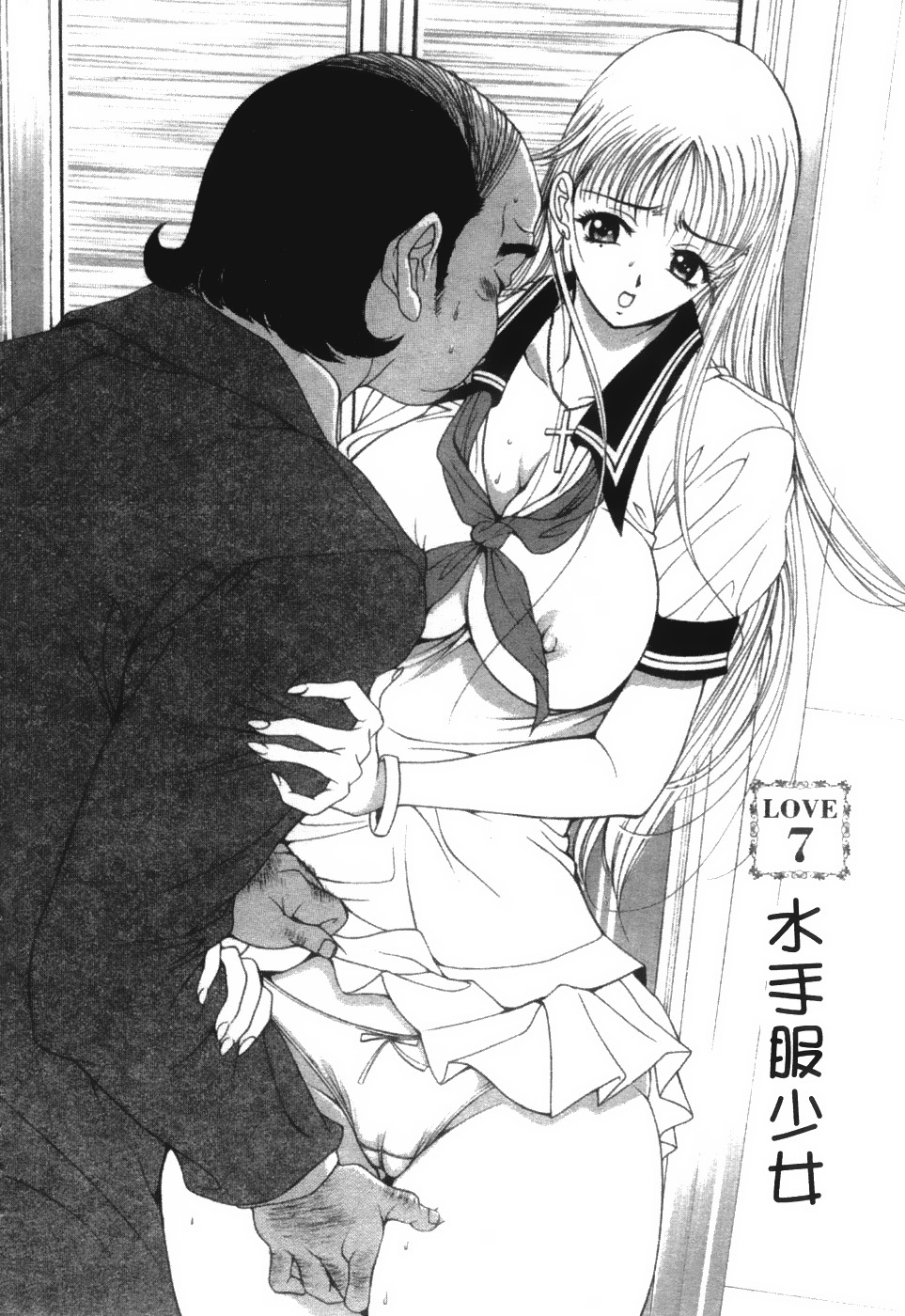 [Uetakano Oike] Twins Love [Chinese] page 125 full