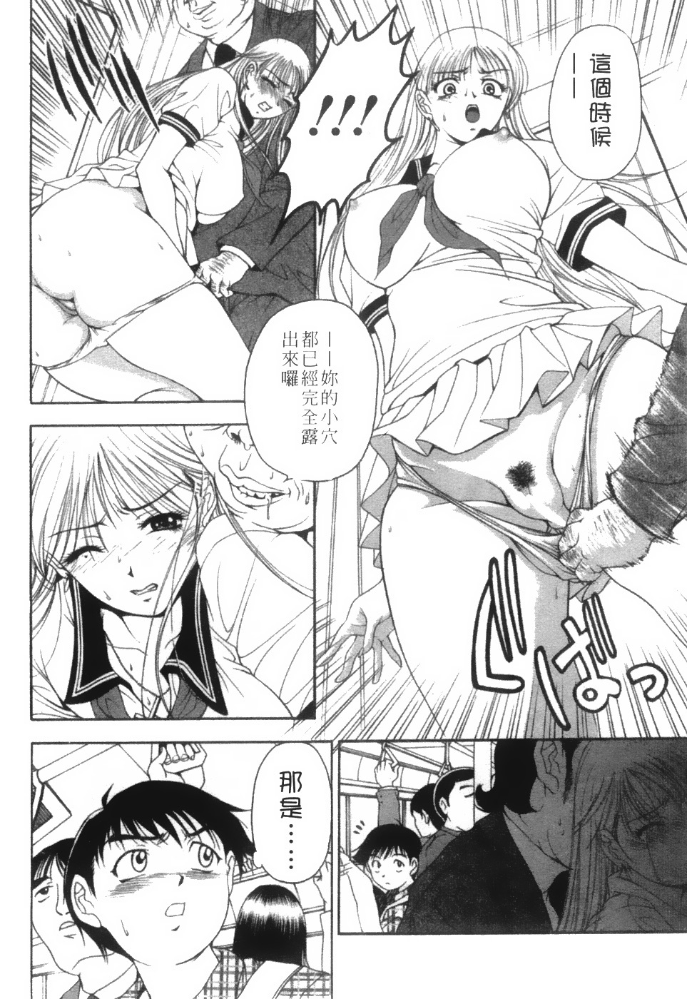 [Uetakano Oike] Twins Love [Chinese] page 127 full