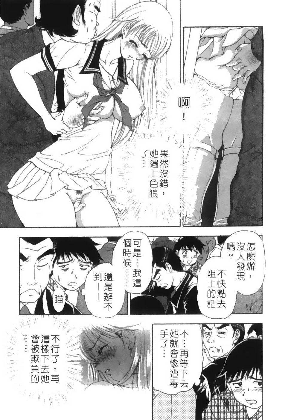 [Uetakano Oike] Twins Love [Chinese] page 128 full