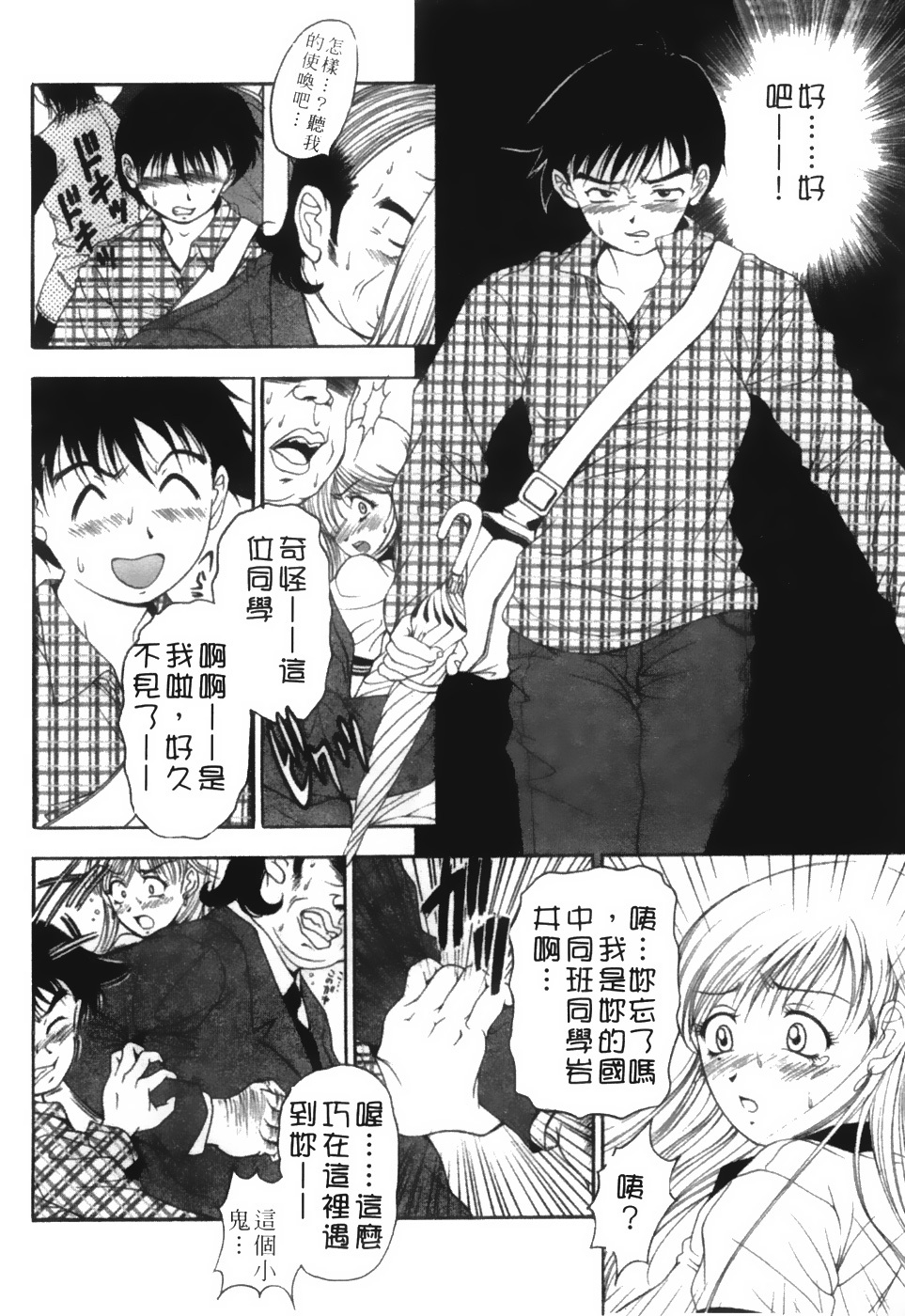 [Uetakano Oike] Twins Love [Chinese] page 129 full