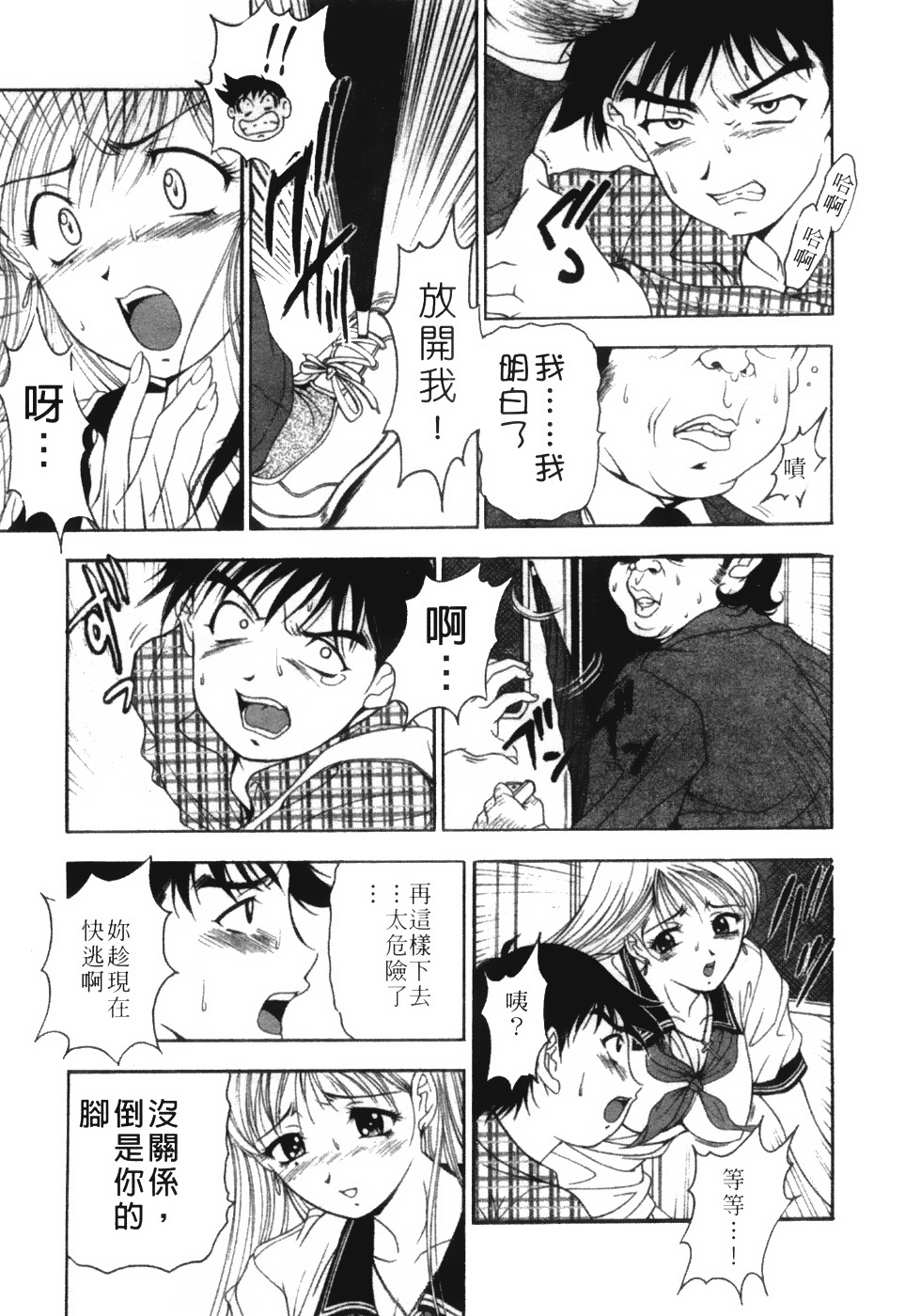 [Uetakano Oike] Twins Love [Chinese] page 130 full