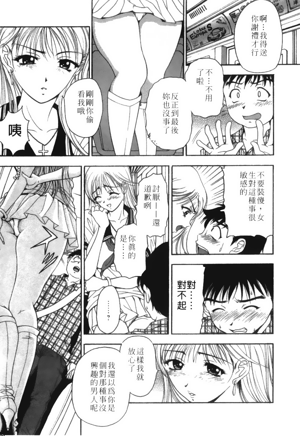 [Uetakano Oike] Twins Love [Chinese] page 134 full