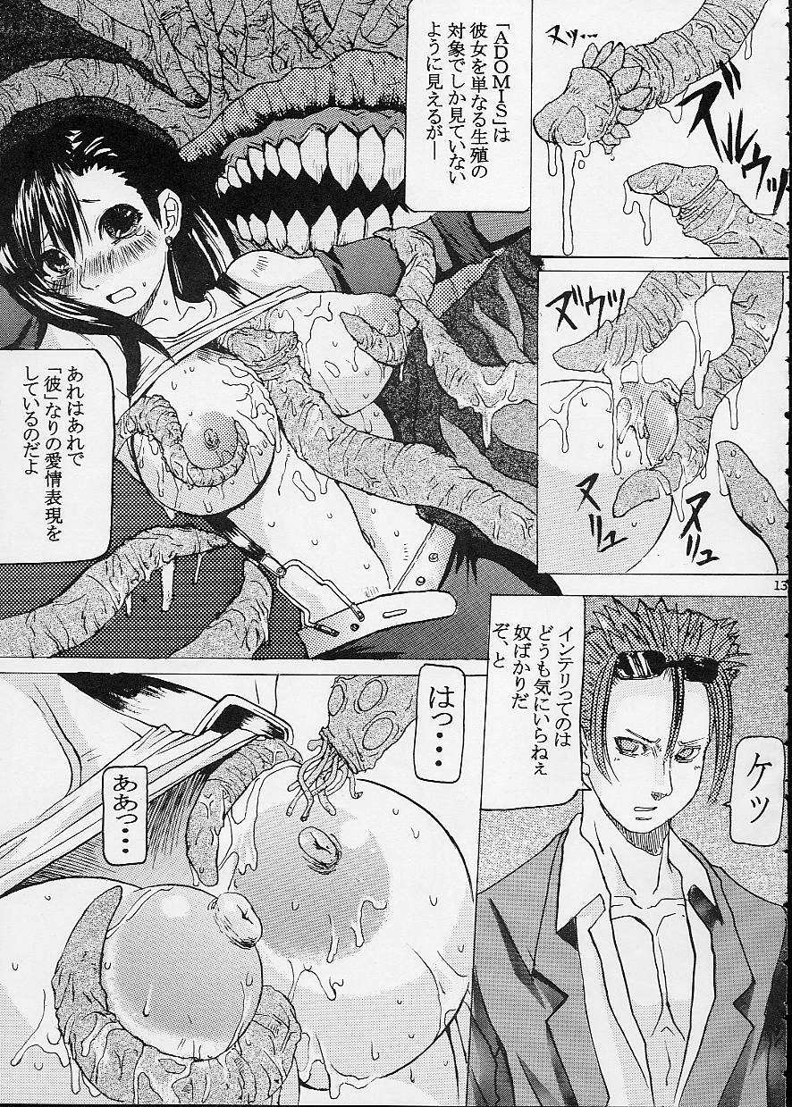 (C62) [Bakunyu Fullnerson (Kokuryuugan)] Off Limits (Final Fantasy VII) page 14 full