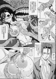 (C62) [Bakunyu Fullnerson (Kokuryuugan)] Off Limits (Final Fantasy VII) - page 14