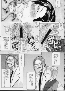 (C62) [Bakunyu Fullnerson (Kokuryuugan)] Off Limits (Final Fantasy VII) - page 42