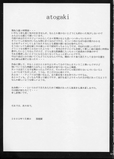 (C62) [Bakunyu Fullnerson (Kokuryuugan)] Off Limits (Final Fantasy VII) - page 44