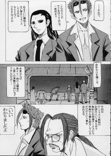 (C62) [Bakunyu Fullnerson (Kokuryuugan)] Off Limits (Final Fantasy VII) - page 4