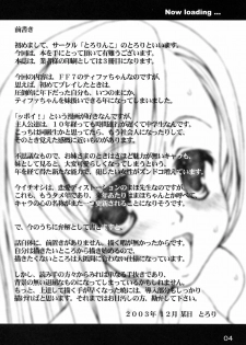 (C65) [Tololinco (Tololi)] Ultimaniacs 4.1 (Final Fantasy VII) - page 3