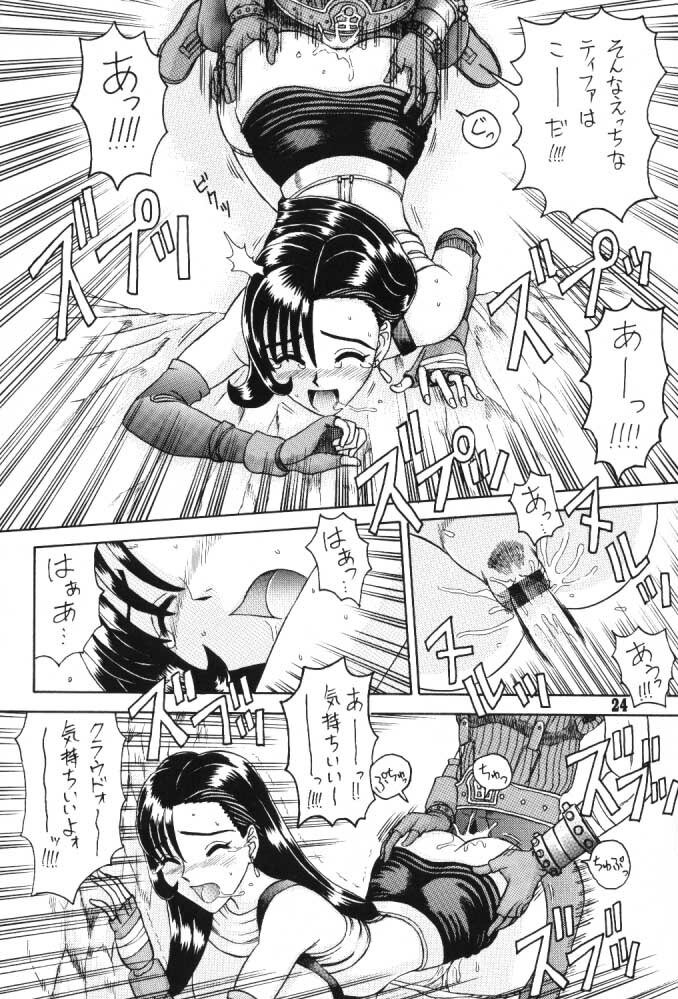 (C52) [Kaiten Sommelier (13.)] 3 Kaiten (Final Fantasy VII, Bishoujo Senshi Sailor Moon) page 23 full