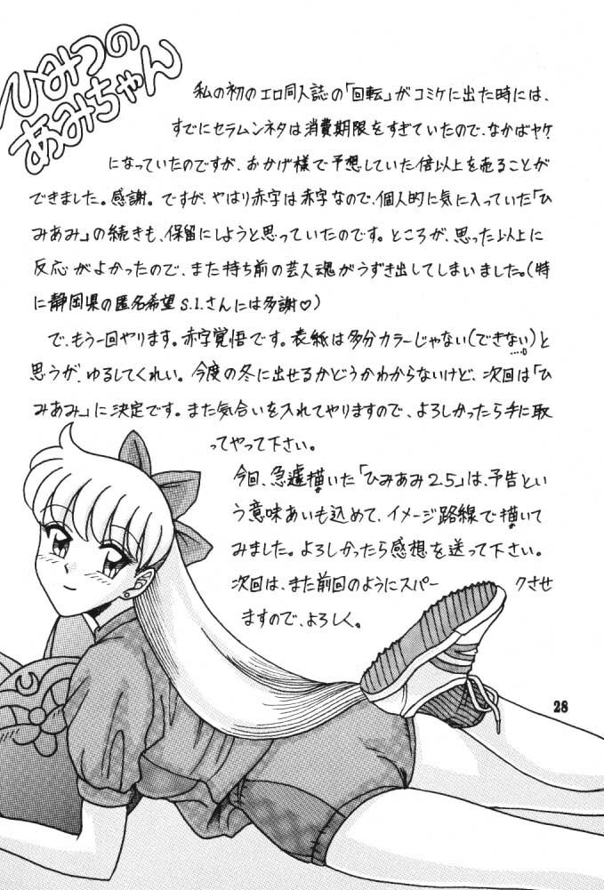 (C52) [Kaiten Sommelier (13.)] 3 Kaiten (Final Fantasy VII, Bishoujo Senshi Sailor Moon) page 27 full