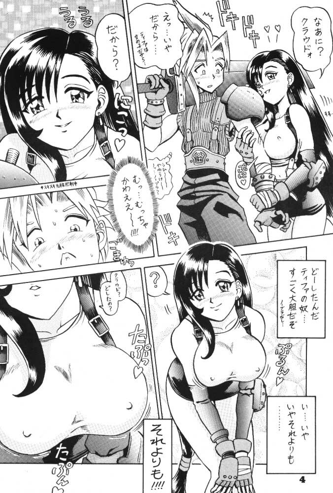 (C52) [Kaiten Sommelier (13.)] 3 Kaiten (Final Fantasy VII, Bishoujo Senshi Sailor Moon) page 3 full