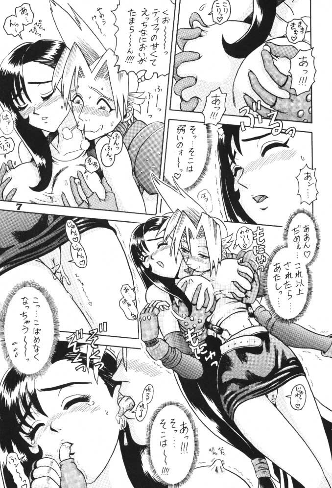 (C52) [Kaiten Sommelier (13.)] 3 Kaiten (Final Fantasy VII, Bishoujo Senshi Sailor Moon) page 6 full