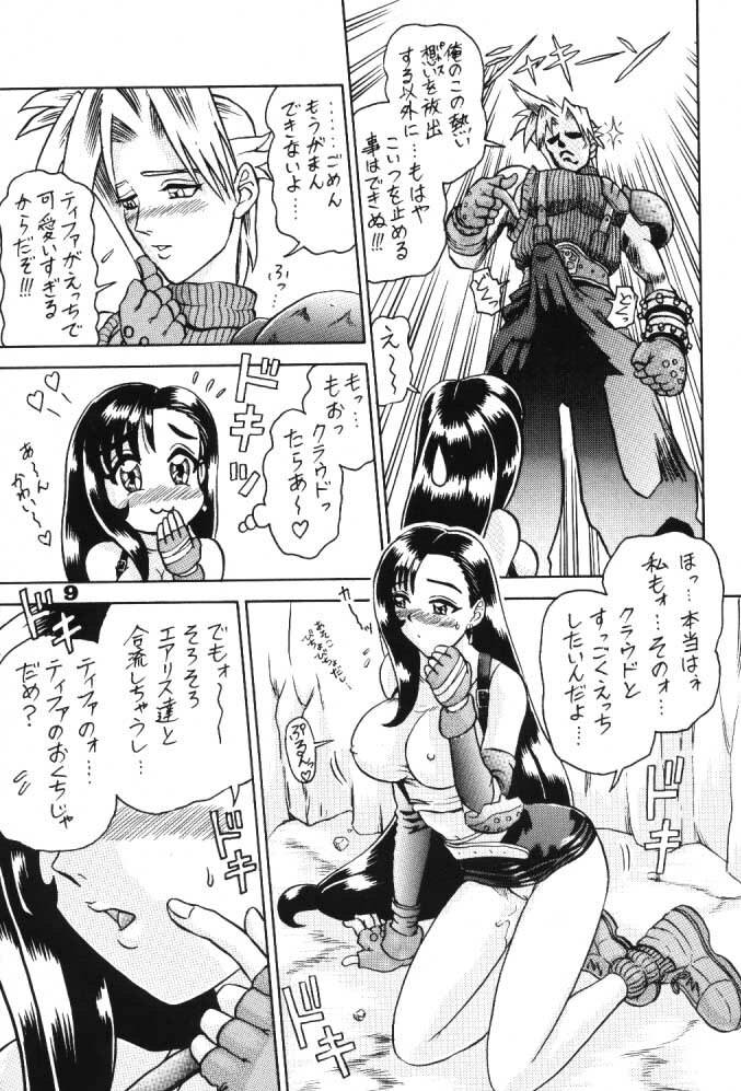 (C52) [Kaiten Sommelier (13.)] 3 Kaiten (Final Fantasy VII, Bishoujo Senshi Sailor Moon) page 8 full