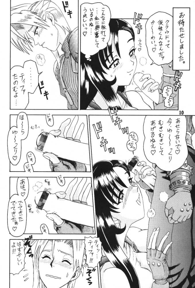 (C52) [Kaiten Sommelier (13.)] 3 Kaiten (Final Fantasy VII, Bishoujo Senshi Sailor Moon) page 9 full