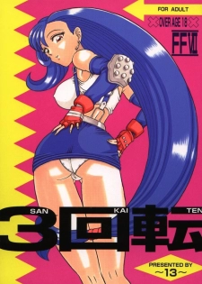 (C52) [Kaiten Sommelier (13.)] 3 Kaiten (Final Fantasy VII, Bishoujo Senshi Sailor Moon)