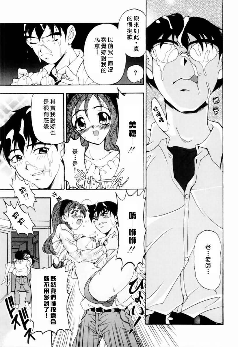 [Uetakano Oike] Otome Iroyoi [Chinese] page 102 full