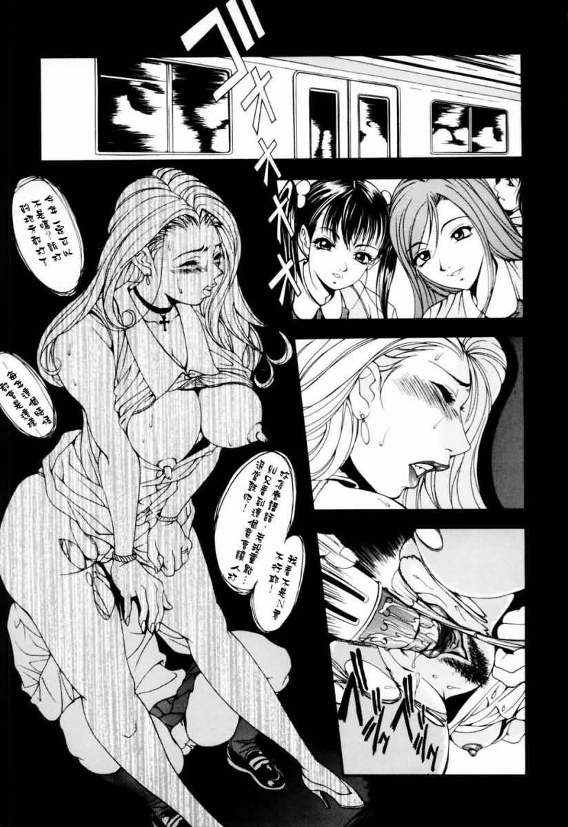 [Uetakano Oike] Otome Iroyoi [Chinese] page 114 full
