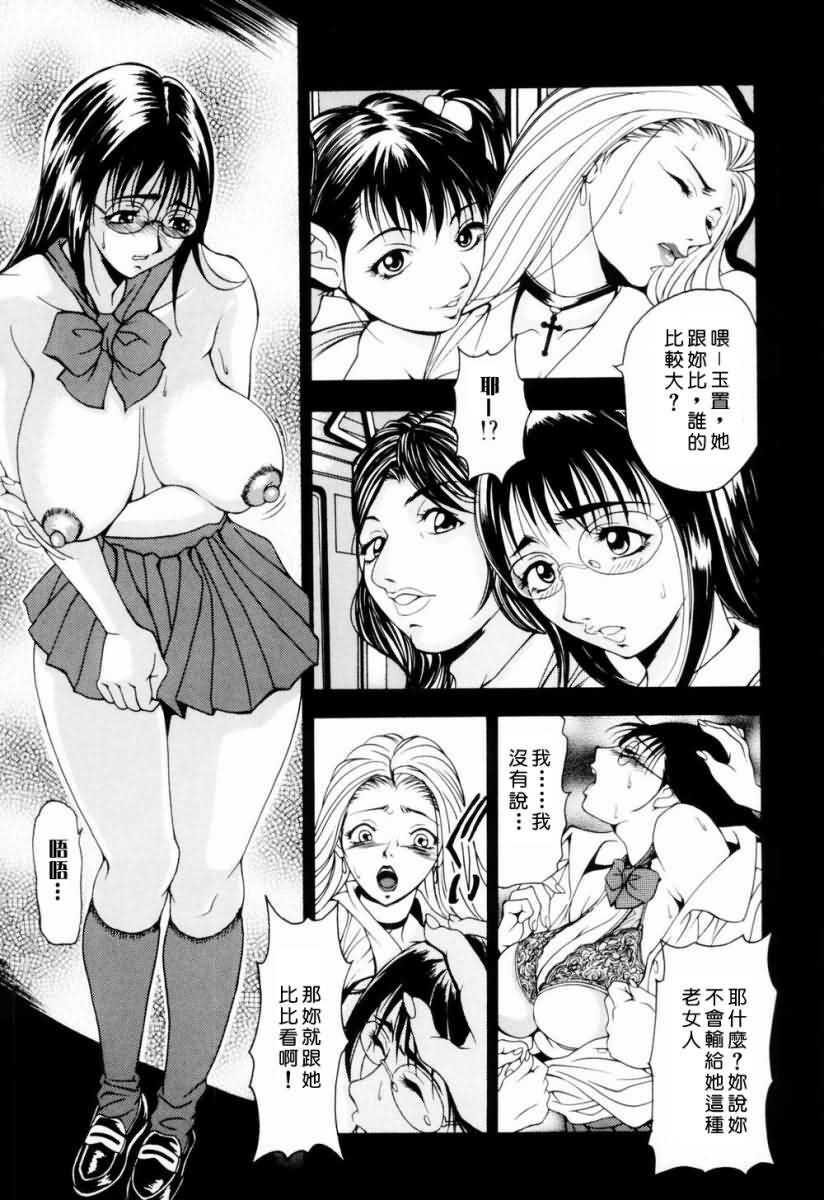 [Uetakano Oike] Otome Iroyoi [Chinese] page 116 full