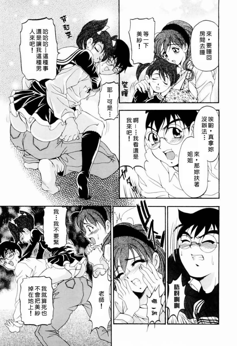 [Uetakano Oike] Otome Iroyoi [Chinese] page 94 full