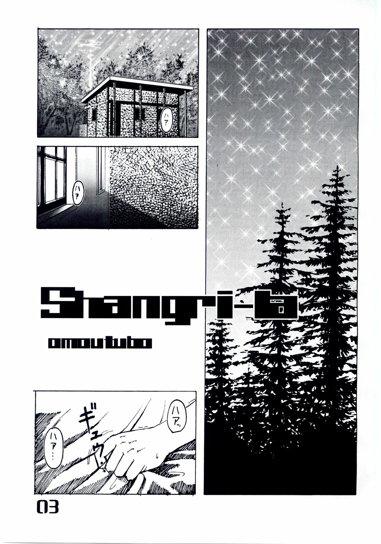 [Libido] Shangri-La (Final Fantasy VII) page 3 full