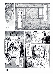 [Libido] Shangri-La (Final Fantasy VII) - page 11