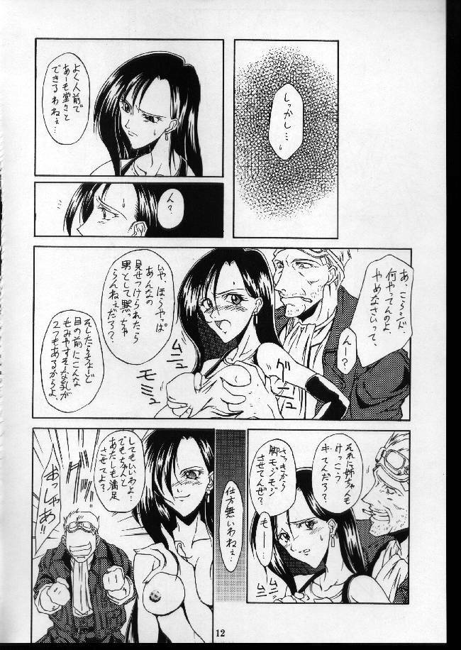 (C53) [Shinchintaisha (Otake Hisaka)] Metabolism (Marie no Atelier, Final Fantasy VII) page 11 full