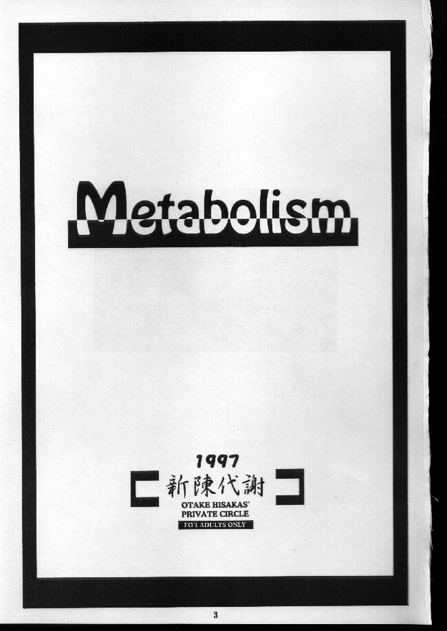 (C53) [Shinchintaisha (Otake Hisaka)] Metabolism (Marie no Atelier, Final Fantasy VII) page 2 full