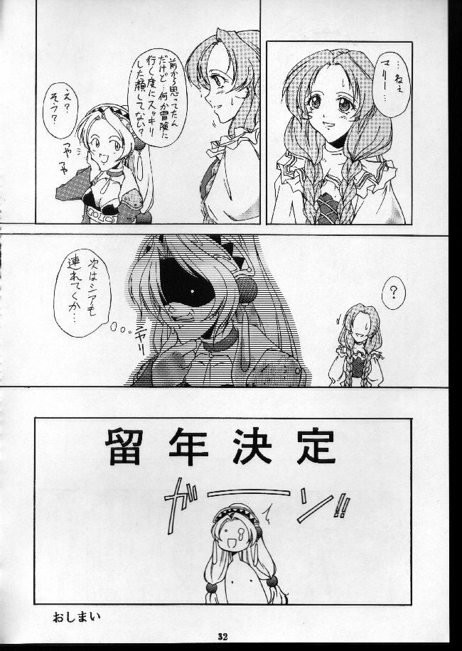 (C53) [Shinchintaisha (Otake Hisaka)] Metabolism (Marie no Atelier, Final Fantasy VII) page 31 full