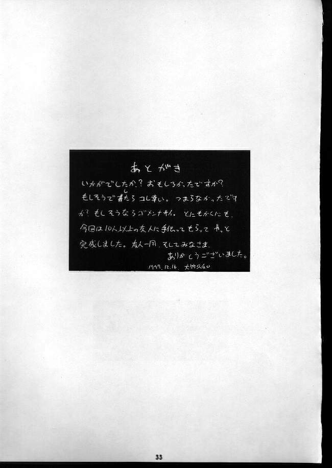 (C53) [Shinchintaisha (Otake Hisaka)] Metabolism (Marie no Atelier, Final Fantasy VII) page 32 full
