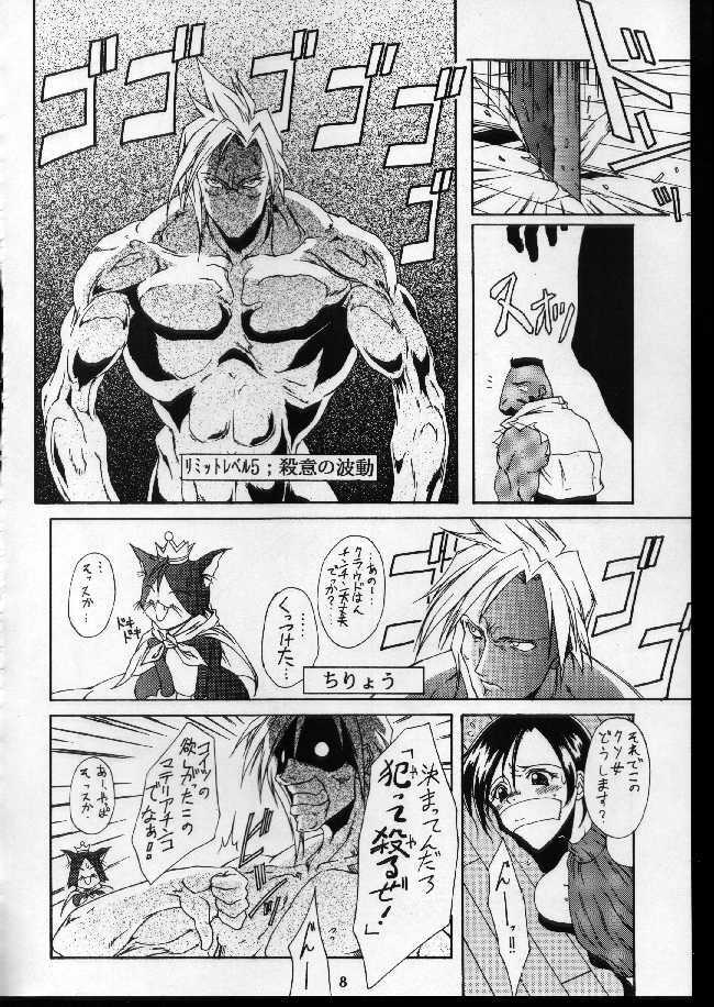 (C53) [Shinchintaisha (Otake Hisaka)] Metabolism (Marie no Atelier, Final Fantasy VII) page 7 full