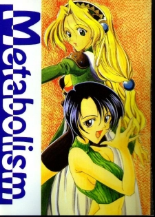 (C53) [Shinchintaisha (Otake Hisaka)] Metabolism (Marie no Atelier, Final Fantasy VII)