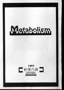 (C53) [Shinchintaisha (Otake Hisaka)] Metabolism (Marie no Atelier, Final Fantasy VII) - page 2