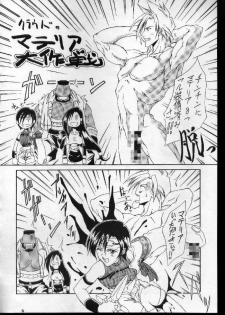 (C53) [Shinchintaisha (Otake Hisaka)] Metabolism (Marie no Atelier, Final Fantasy VII) - page 5