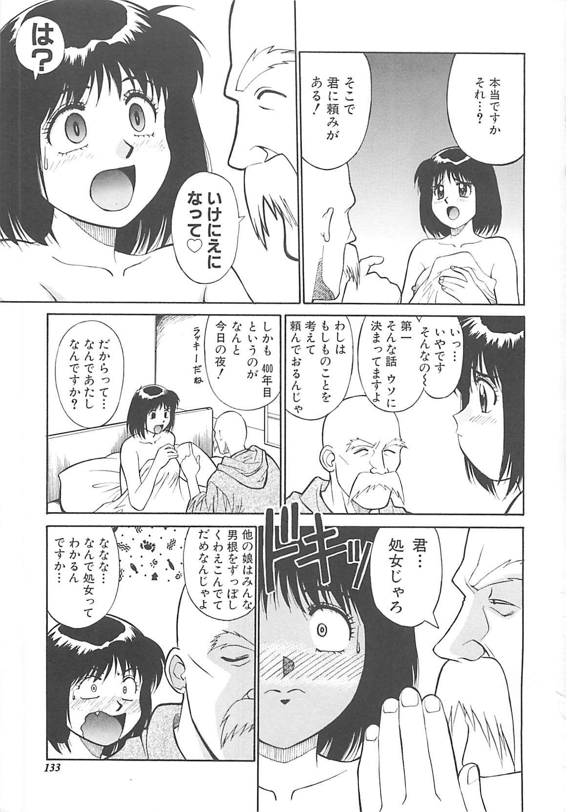 [Dai 25 Hohei Shidan] Shoujo Ijou Komusume Miman page 134 full