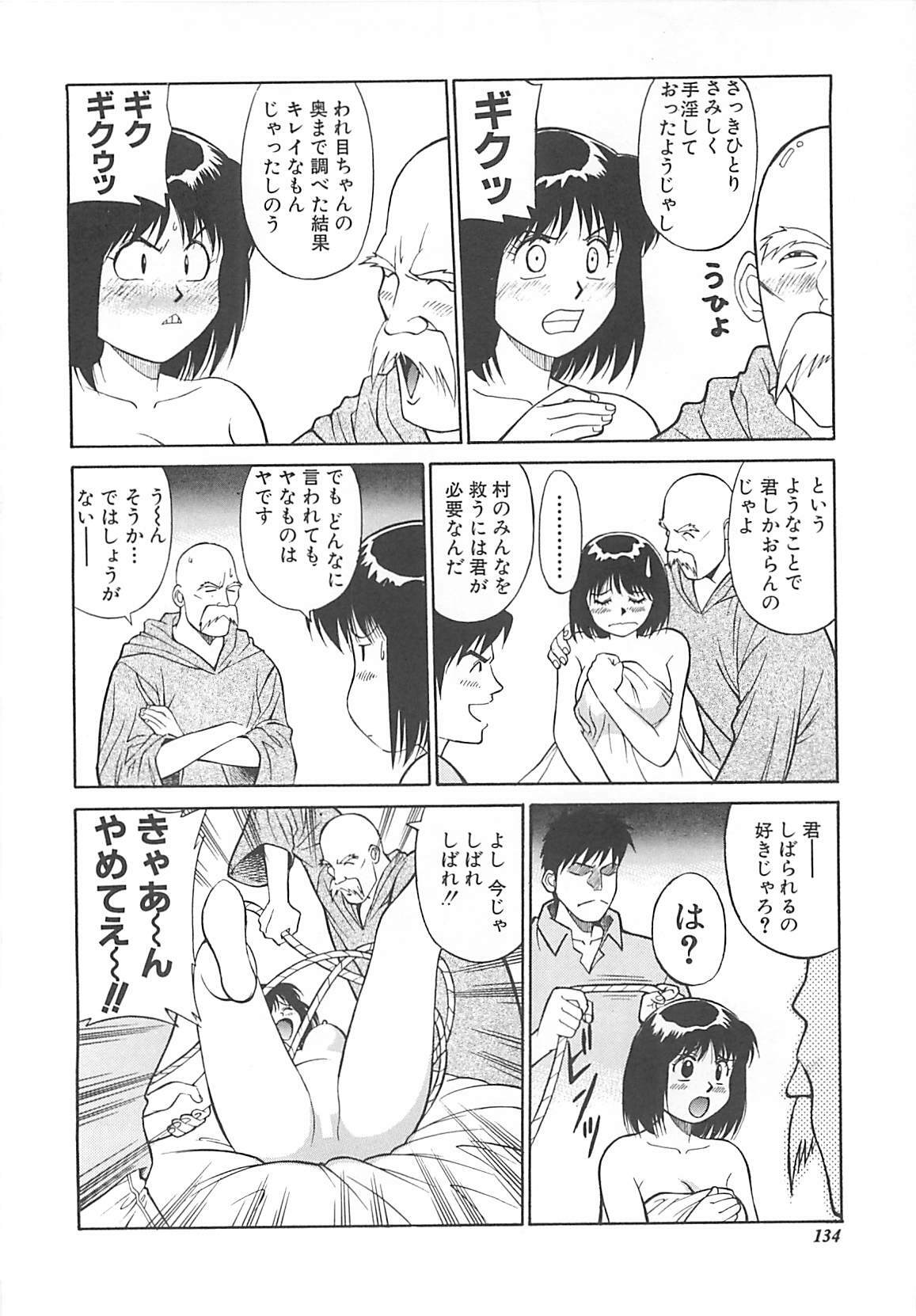 [Dai 25 Hohei Shidan] Shoujo Ijou Komusume Miman page 135 full
