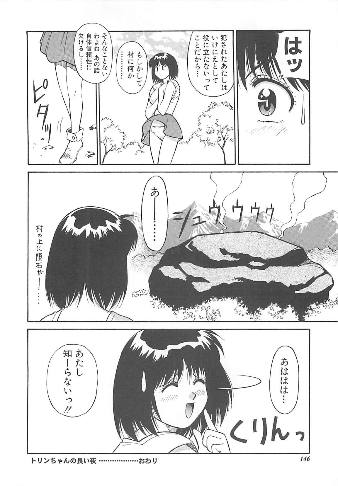 [Dai 25 Hohei Shidan] Shoujo Ijou Komusume Miman page 147 full