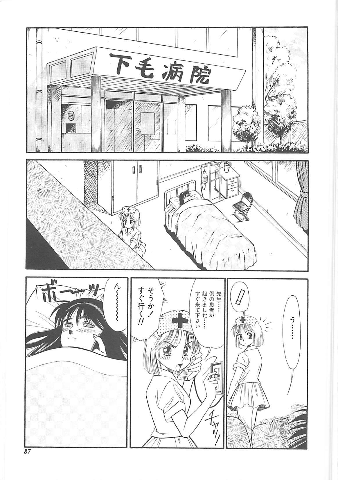 [Dai 25 Hohei Shidan] Shoujo Ijou Komusume Miman page 88 full