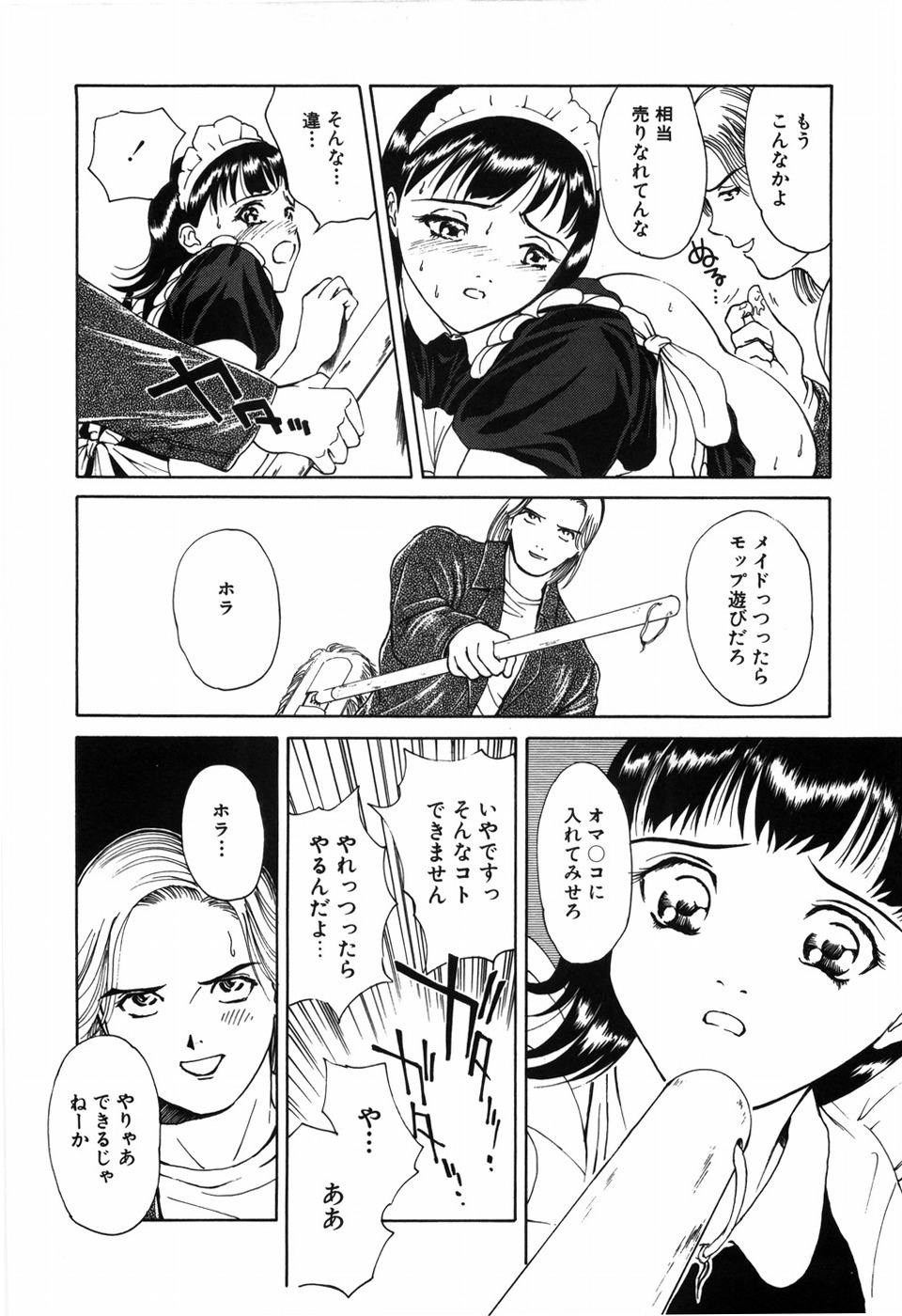 [Kimisaki Bunka] Kyuuaiki page 24 full