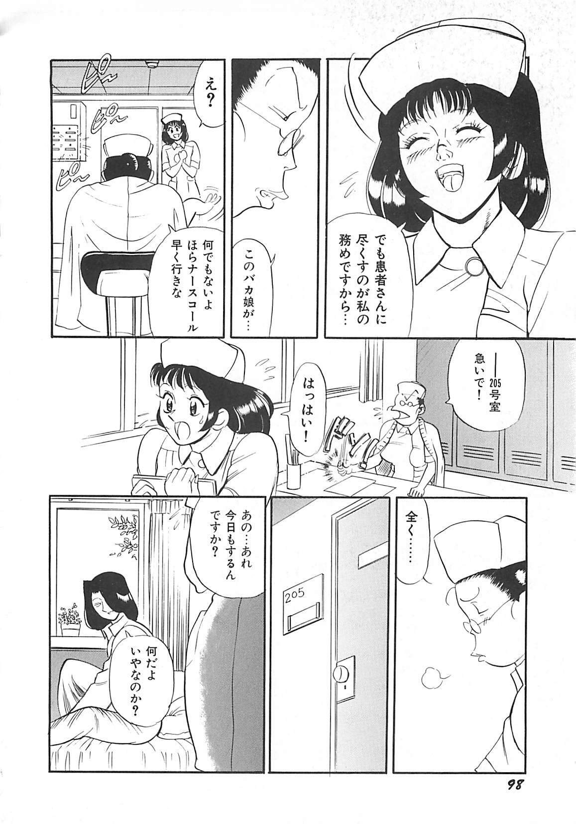 [HEAVEN-11] Kimochi ii? page 100 full