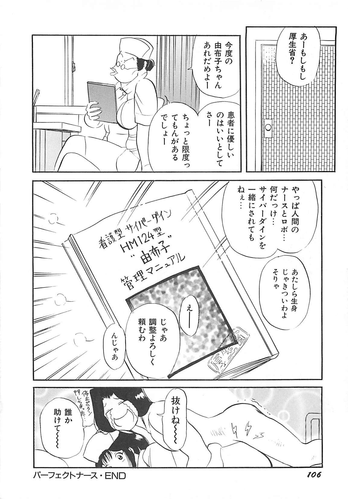 [HEAVEN-11] Kimochi ii? page 108 full