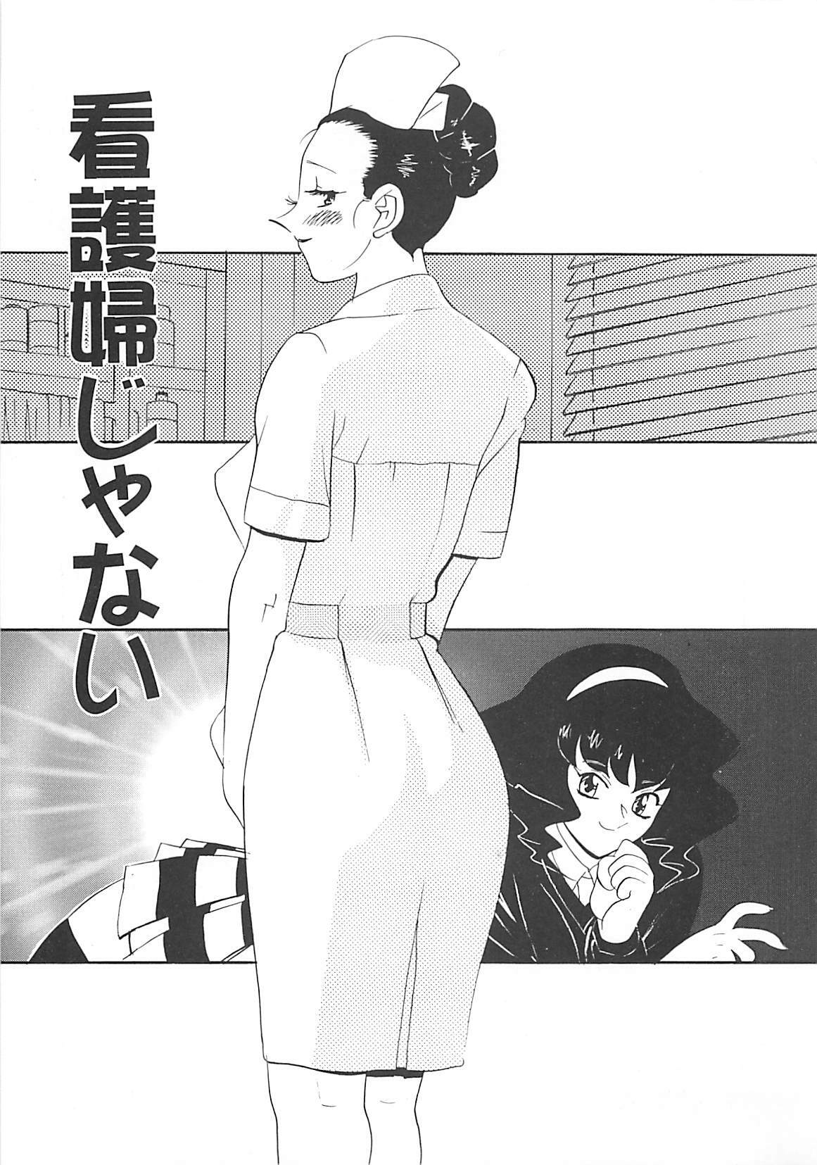 [HEAVEN-11] Kimochi ii? page 109 full