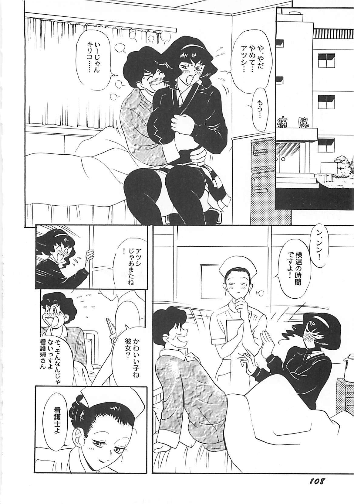 [HEAVEN-11] Kimochi ii? page 110 full