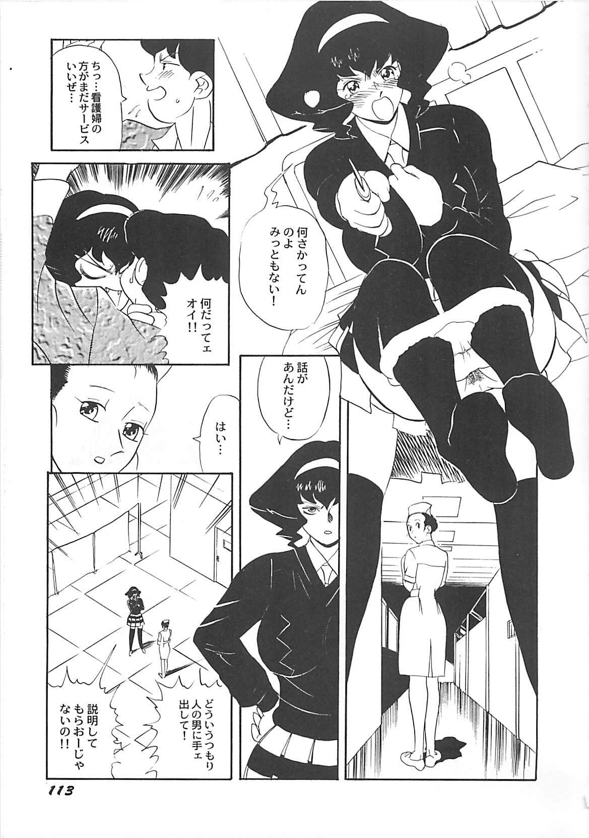 [HEAVEN-11] Kimochi ii? page 115 full