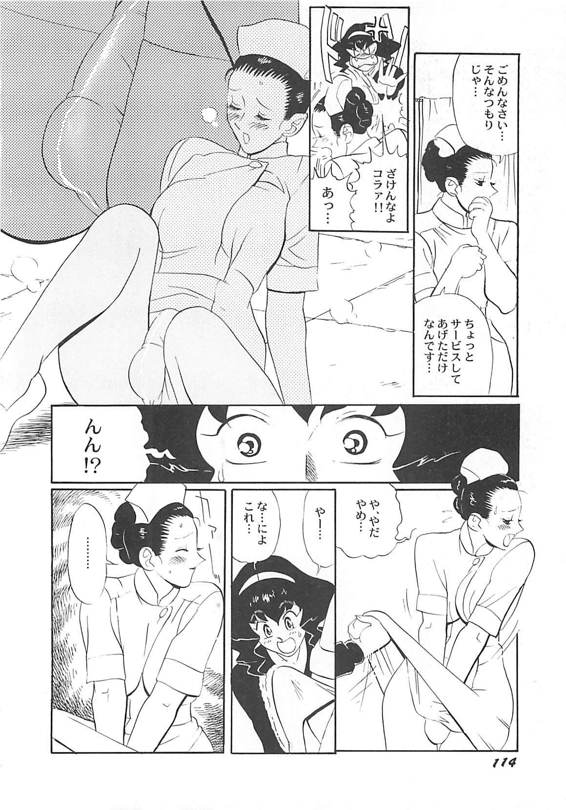 [HEAVEN-11] Kimochi ii? page 116 full